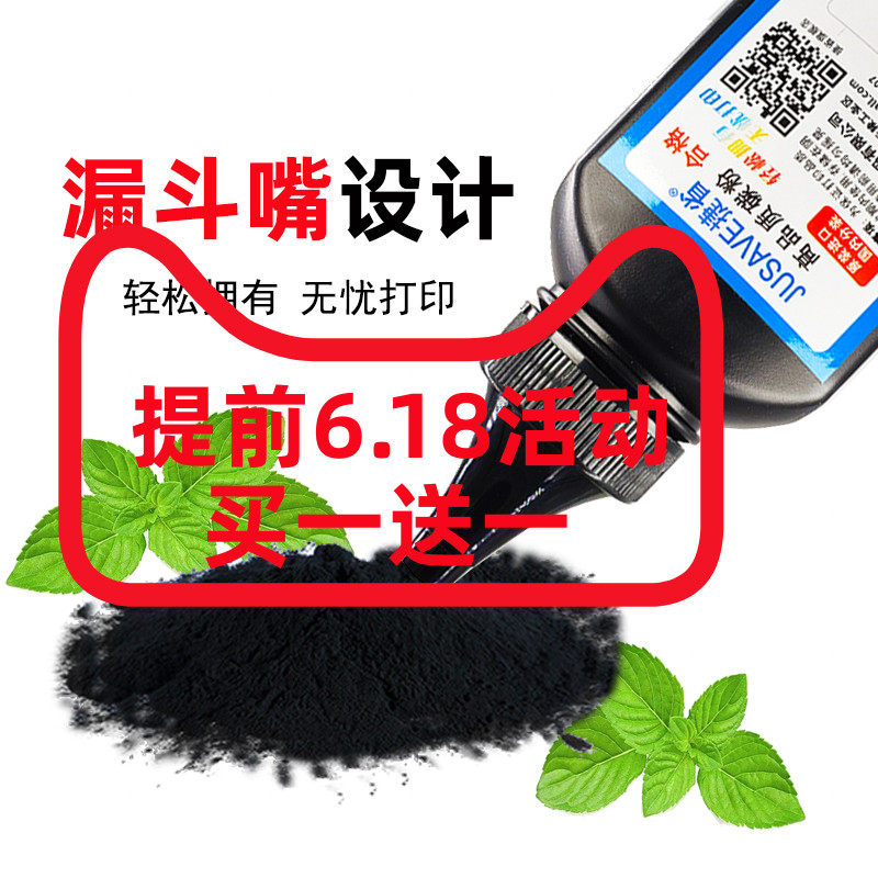 捷省适用佳能打印机碳粉通用墨粉FX9硒鼓MF3112 3220 3222 5630 LBP2900 3000 L11121 4010B 4012b 4010b加黑