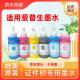 颜料墨水L805防褪色适用爱普生R330打印机连供L1300捷省1390 1800