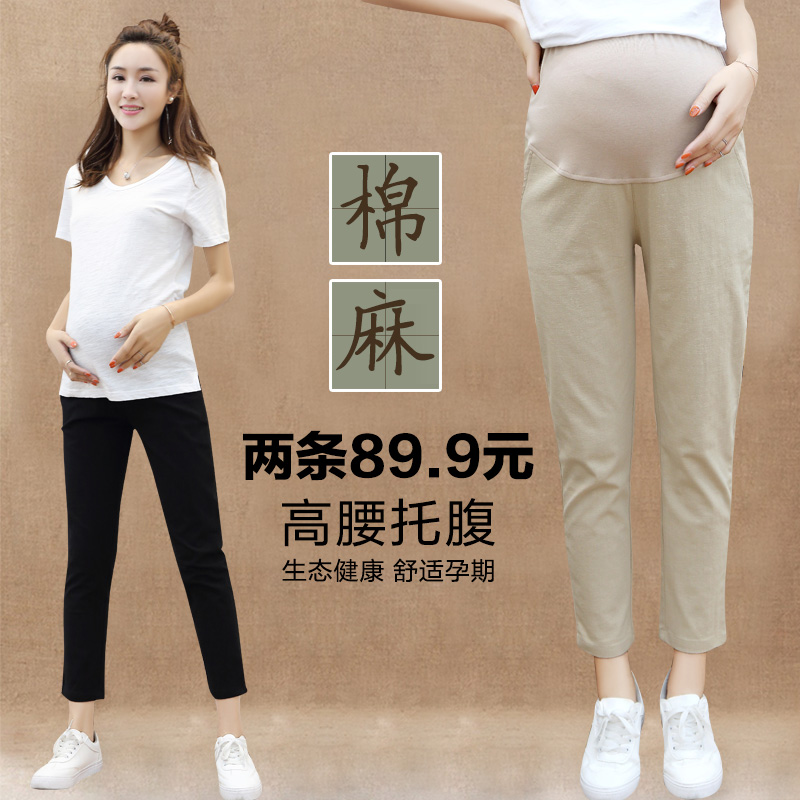 限5000张券孕妇裤子秋季外穿长裤夏季薄款宽松休闲棉麻九分打底裤孕妇秋装