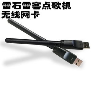 雷石雷客点歌机家庭KTV卡拉OK点唱机惊艳惊艳plus无线网卡