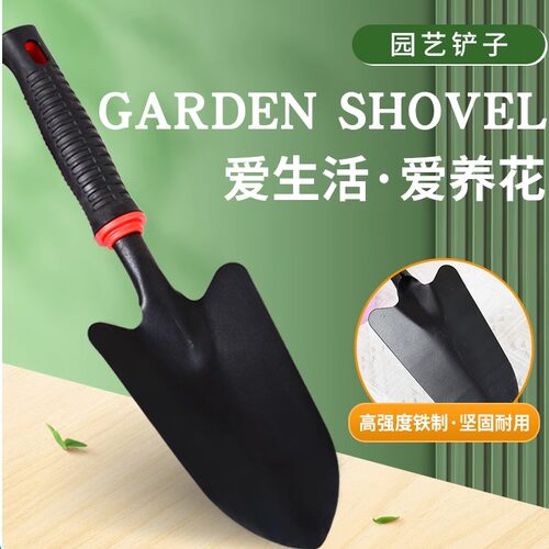 园艺铲子铁铲赶海工具户外加厚