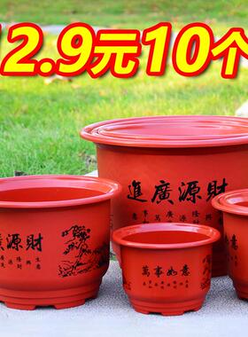 塑料花盆加厚大号特价清仓阳台种花盆栽月季透气果树庭院树脂花盆
