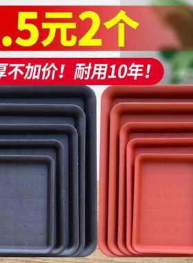 花盆托盘长方形塑料加厚花托多肉底盘接水盘加深盆景底座花盆底座