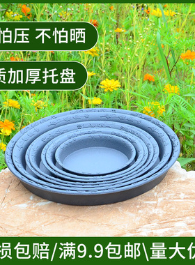 加厚花盆底座托盘灰色塑料圆形移动垫底接水底盘加深底座大号盆托
