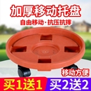 花盆托盘带轮加厚花盘垫万向轮塑料底托滚轮花托底盘移动花盆底座