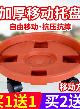 花盆托盘带轮加厚花盘垫万向轮塑料底托滚轮花托底盘移动花盆底座
