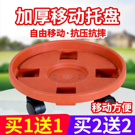花盆托盘带轮加厚花盘垫万向轮塑料底托滚轮花托底盘移动花盆底座