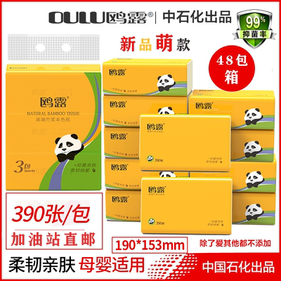 鸥露竹浆家庭装中石化48包箱抽纸