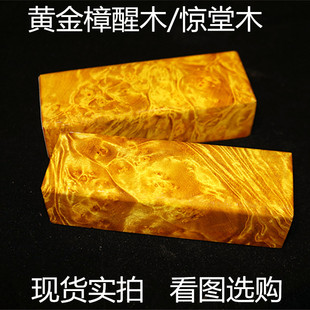 惊堂木醒木法器拍板穷摔评书相声醒子红木黑檀黄金樟镇尺镇纸包邮