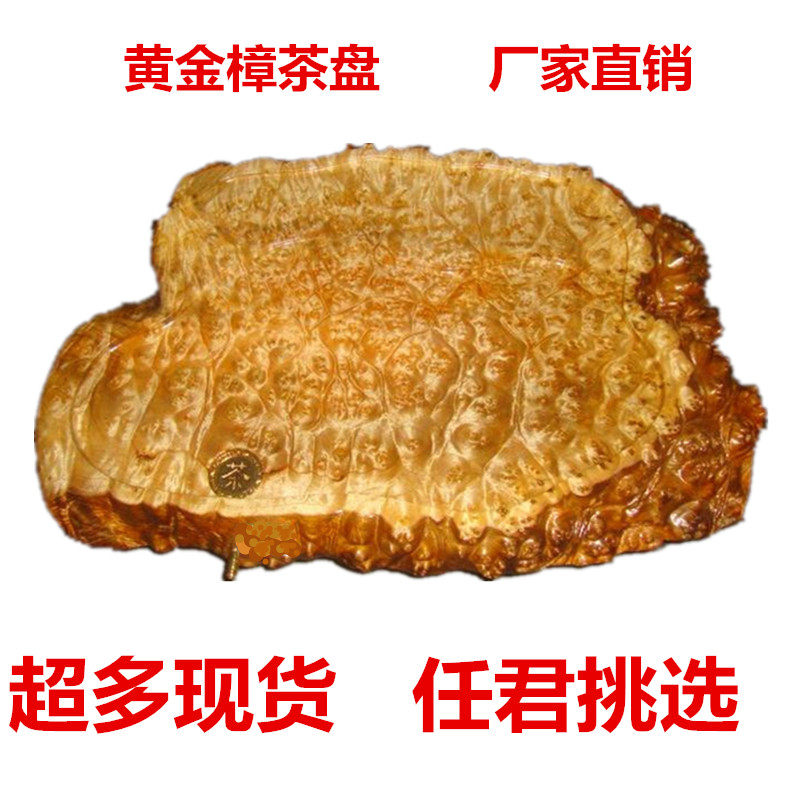 根雕木雕家用实木茶台茶海茶具托盘金丝楠木简约小号黄金樟茶盘