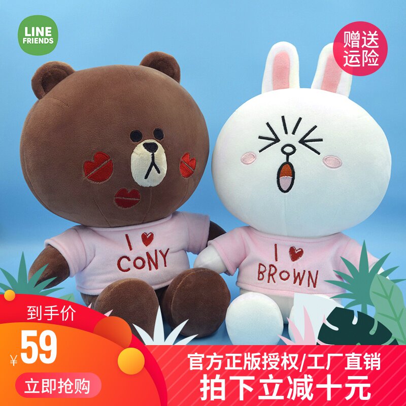 LINE FRIENDS布朗熊可妮兔玩偶睡觉抱枕公仔可爱毛绒玩具六一礼物