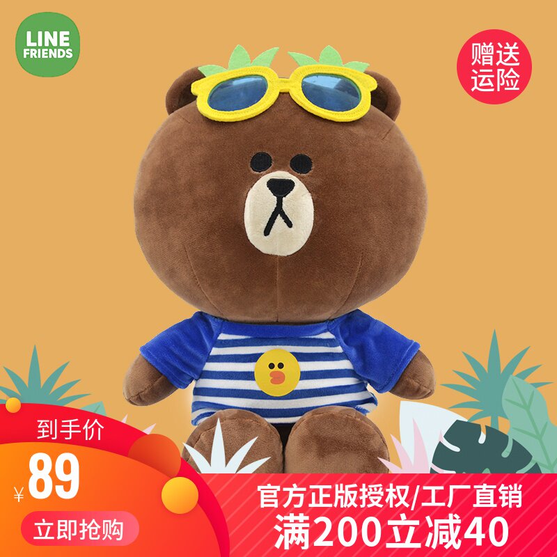 正版LINE FRIENDS 布朗熊可妮兔毛绒玩具 卡通动漫玩偶女生礼物