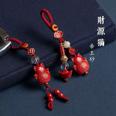 帝王砂朱砂招财猫吊坠链猫咪汽车钥匙扣朱砂挂件礼物男女款