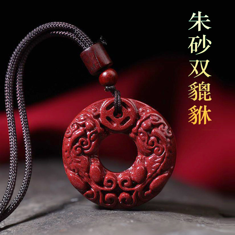 朱砂双貔貅平安扣吊坠男女士款项链本命年皮丘挂件饰品礼物护身符