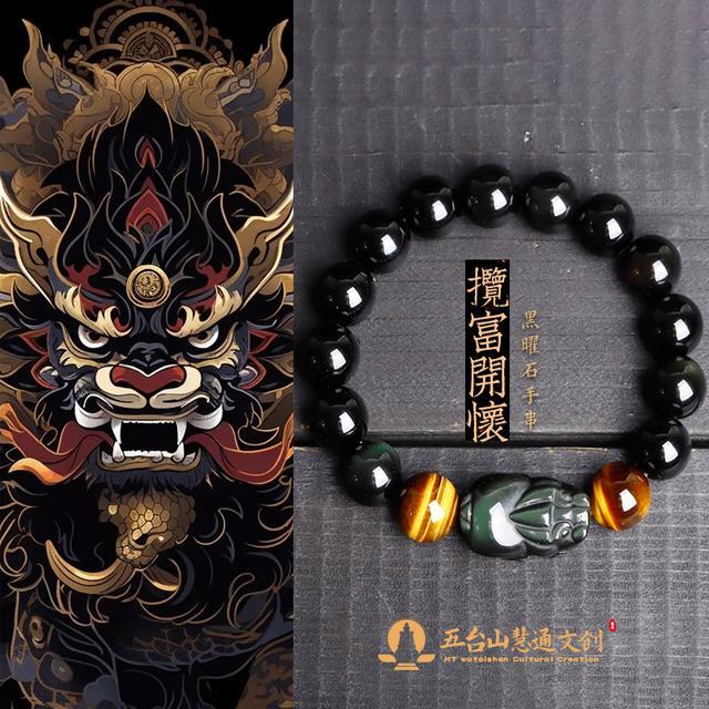 《聚敛揽富》五台 黑曜石手串貔貅天然双彩虎眼石手串男
