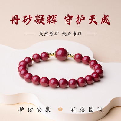 紫金砂朱砂手串男女款手链本命年2025转运珠情侣节生日礼物