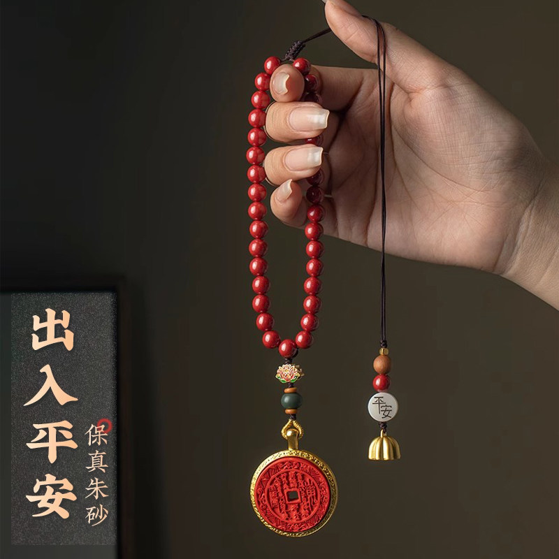 朱砂全珠链山鬼花钱吊坠镶嵌款汽车挂件本命年平安礼物男女