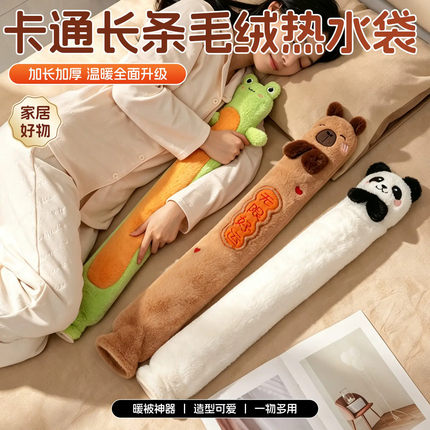 卡通长条热水袋冬天暖床被窝专用神器注水灌水加长款热敷暖水袋