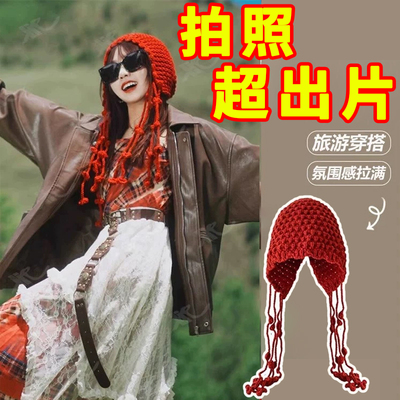 川西旅游红色流苏球针织包头帽女秋冬季国庆出游草原镂空毛线帽子