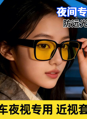夜视眼镜开车专用间男士女
