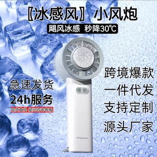 半导体制冷手持小风扇可充电随身学生上课桌面静音电风扇迷你风扇