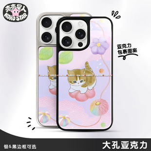 Mofusand猫福珊迪联名灯笼鲨鱼猫磁吸MagSafe苹果猫咪小猫手机壳华为小米三星苹果iPhone17OPPOVIVO荣耀