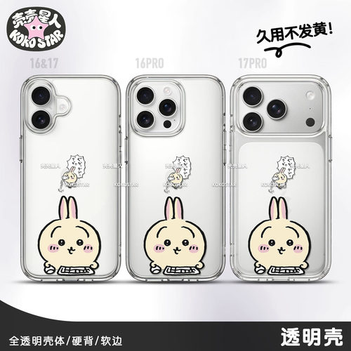 手机壳西装打工乌萨奇Usagi兔兔乌皇劳动系列透明亚克力磁吸MagSafeiPhone17苹果华为荣耀小米OPPO三星VIVO