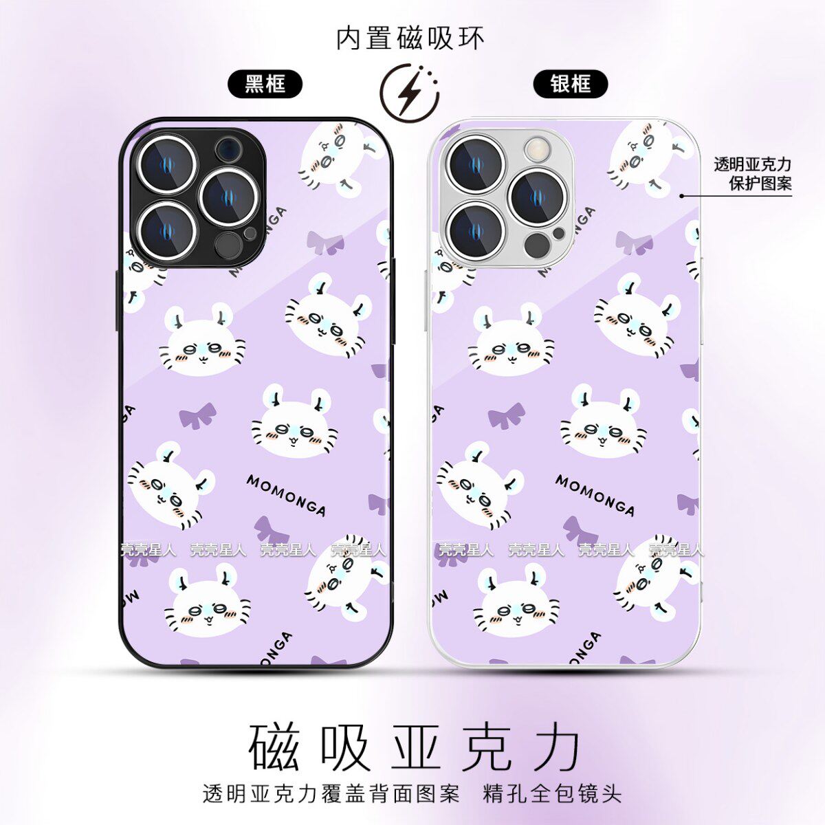 Chiikawa飞鼠手机壳小桃毛毛力莫莫咖碎花小卡IMD亚克力防摔苹果华为三星OPPOVIVO荣耀小米红米