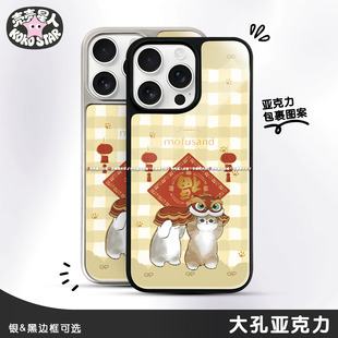 Mofusand猫福珊迪联名招财鲨鱼猫磁吸MagSafe苹果猫咪小猫手机壳华为小米三星苹果iPhone17OPPOVIVO荣耀