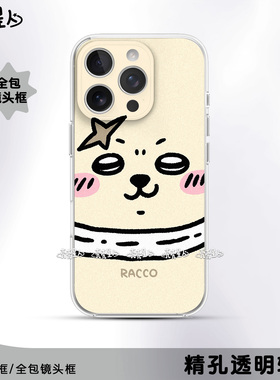 Chiikawa吉伊卡哇手机壳獭师獭师父Rakko土豆Otter全家福精孔镜头全包透明保护壳华为苹果红米小米荣耀三星