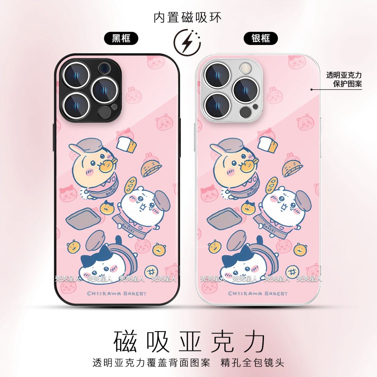 Chiikawa乌萨奇吉伊小八手机壳三小只面包店小卡IMD亚克力防摔苹果华为三星OPPOVIVO荣耀小米红米,3C数码配件,手机保护套/壳,淘宝优惠券,粉丝福利购,淘宝优惠卷