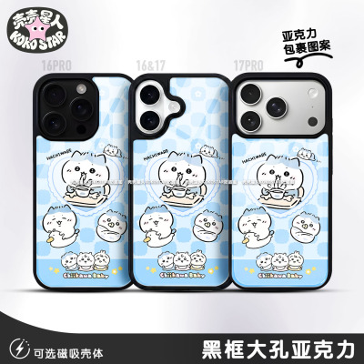 Chiikawababy宝宝系列小八哈奇Hachiware三小只手机壳IMD黑框亚克力防摔三星华为苹果OPPO小米vivo红米