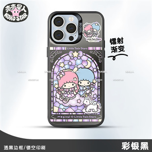 kikilala双子星手机壳三丽鸥魔法少女彩银磁吸MagSafe适用iphone17pro苹果17手机壳华为oppo小米vivo荣耀三星