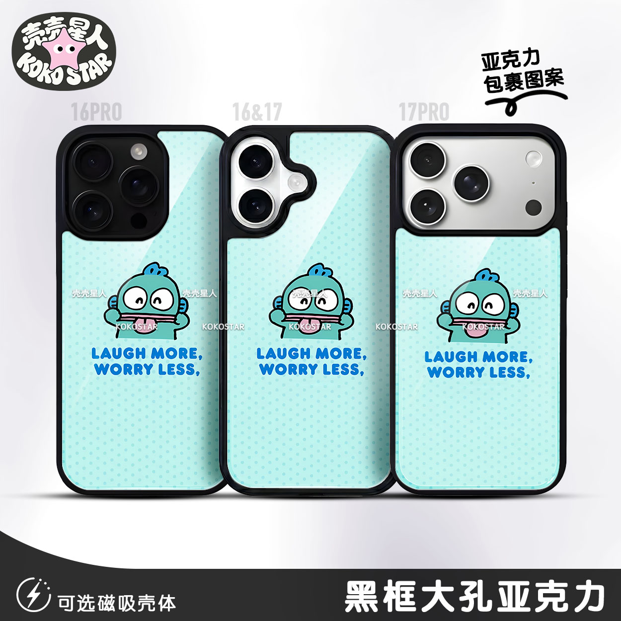 人鱼汉顿手机壳丑鱼HD鬼脸可爱磁吸MagSafe适用iphone17pro苹果17手机壳华为oppo小米vivo荣耀三星丑鱼汉顿