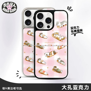 Mofusand猫福珊迪联名披萨鲨鱼猫磁吸MagSafe苹果猫咪小猫手机壳华为小米三星苹果iPhone17OPPOVIVO荣耀