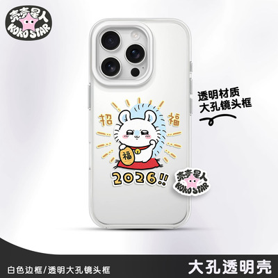 Chiikawa飞鼠新春招福系列招财毛毛力momonga小桃莫莫咖亚克力磁吸华为小米三星苹果iPhone17OPPOVIVO荣耀