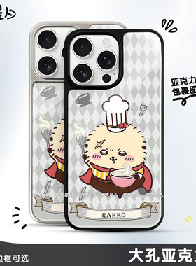 獭师傅CO系列店员餐厅车可爱粉色卡通17黑框IMD亚克力防摔三星华为苹果OPPO小米vivo红米