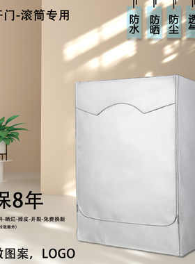 松下3公斤XQG30-AD500W壁挂迷你洗衣机罩滚筒防水防晒套防尘盖布