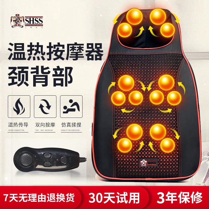 SHSS三和松石按摩器背部腰部肩颈椎按摩靠垫家用多功能办公室椅垫