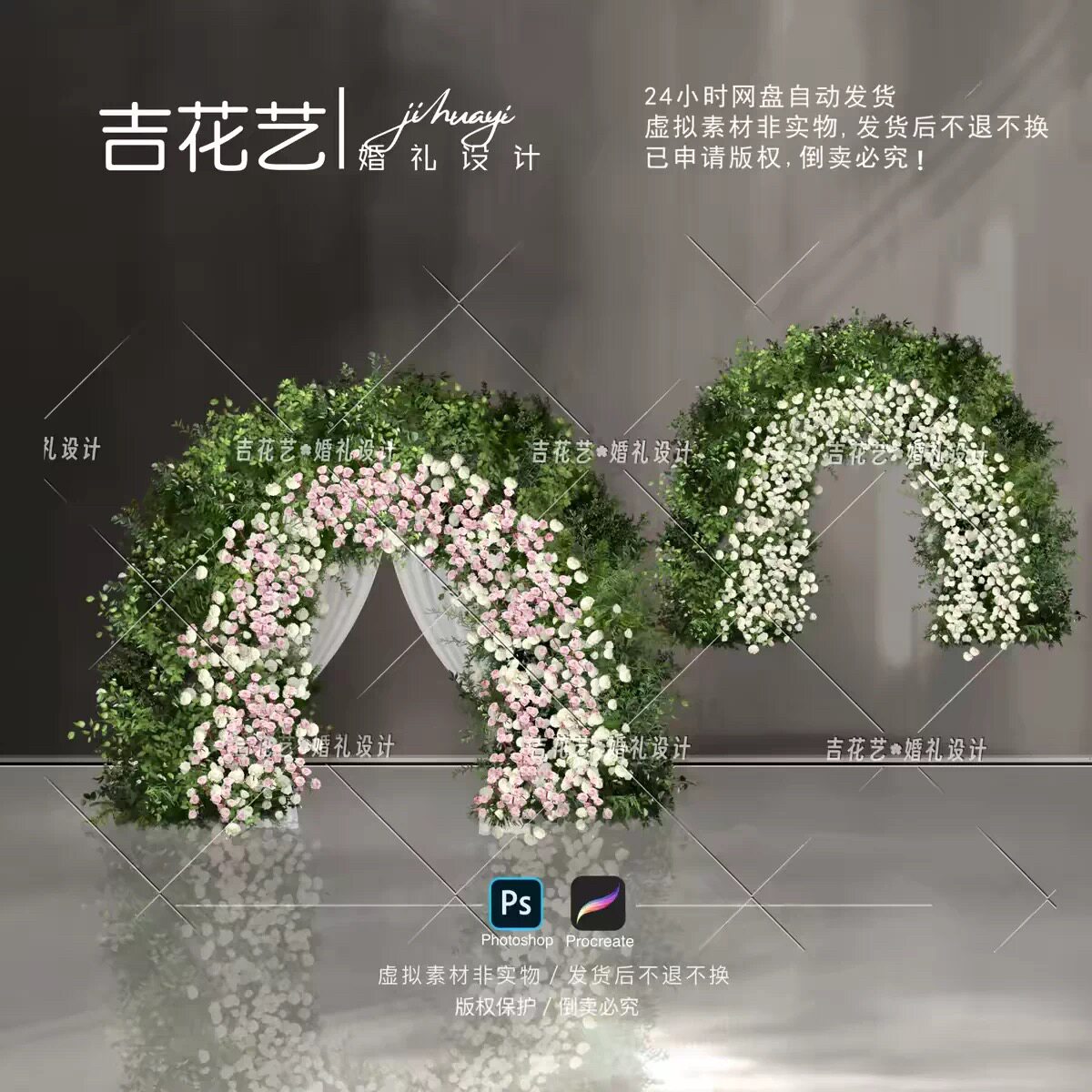 H011白粉绿色森系户外室内婚礼效果图小众拱门婚礼花艺素材目的地