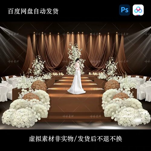 M63咖色布幔婚礼效果图韩式婚礼百合花艺美拉德玫瑰花球素菜psd