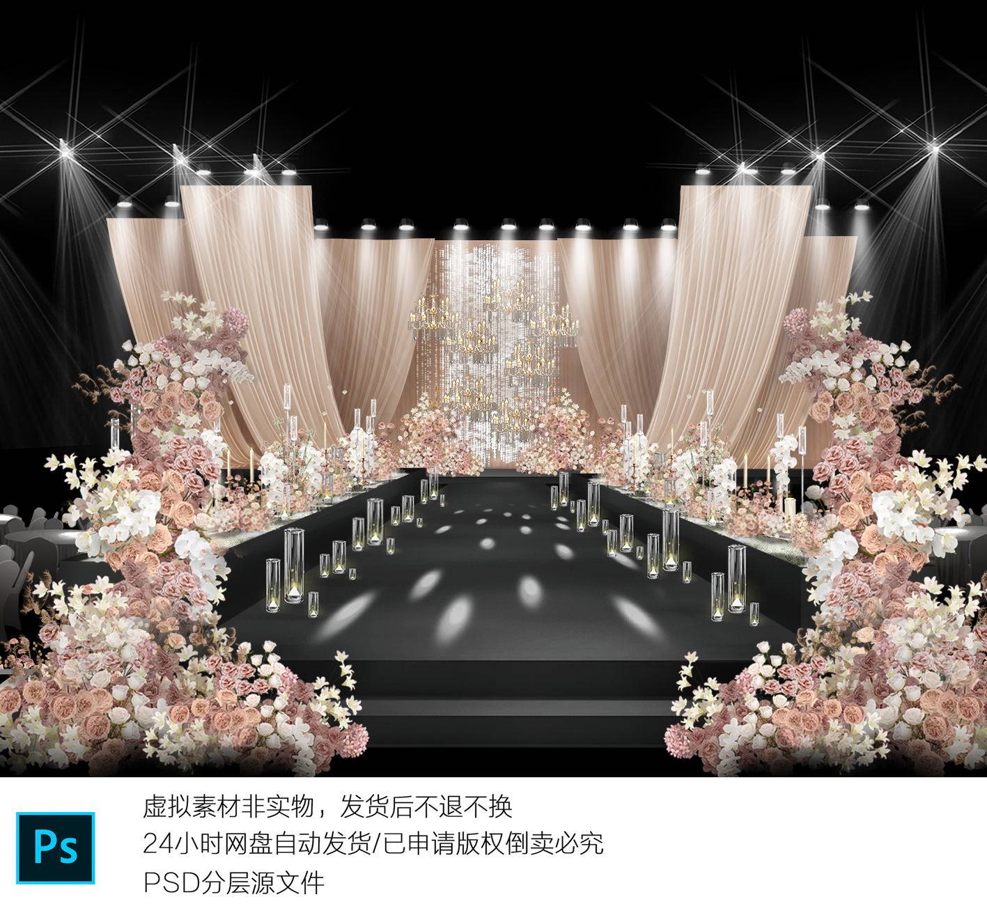 X329 香槟色水晶线帘布幔婚礼效果图psd源文件韩式豆沙粉色花艺