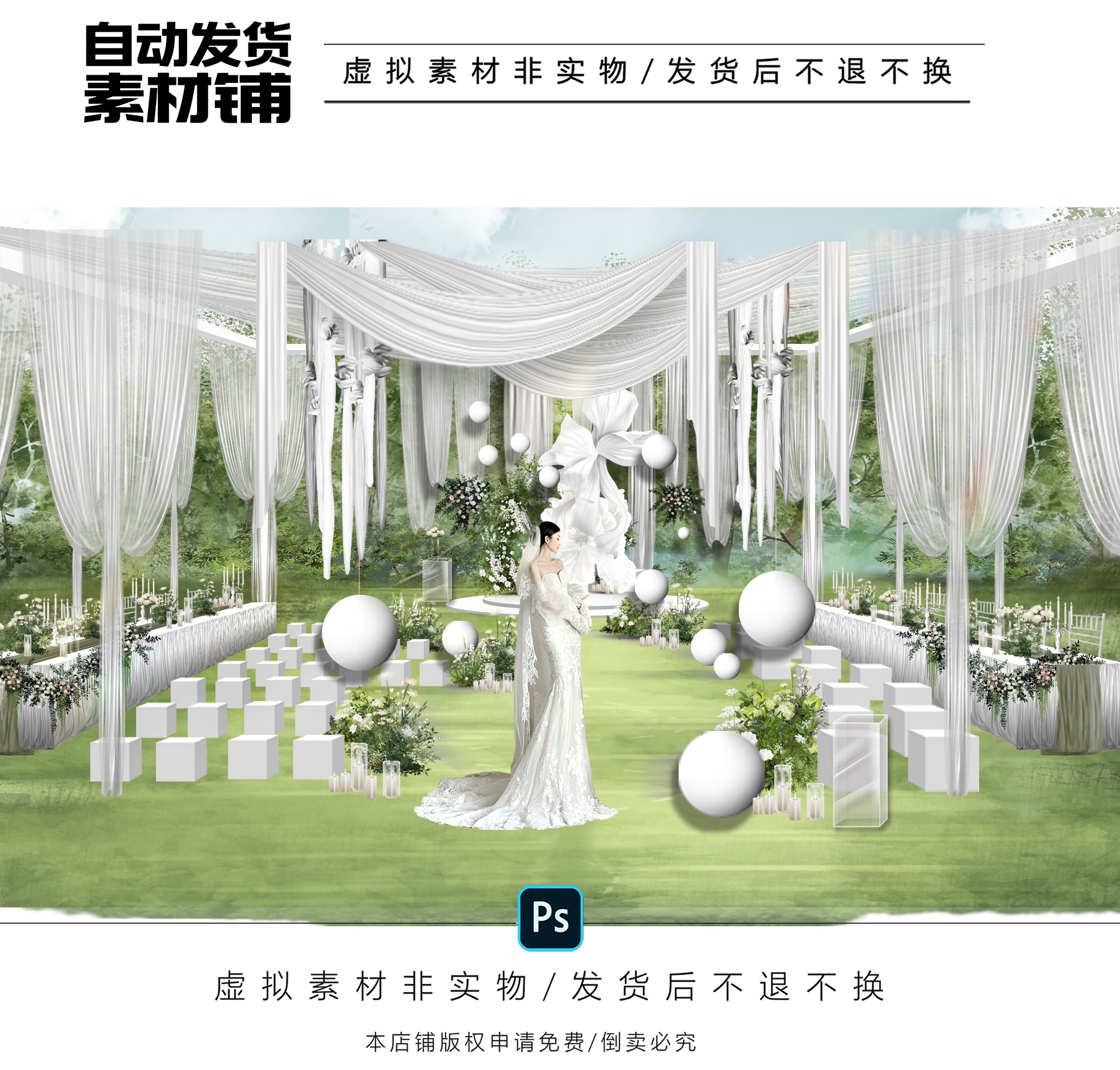 X240 韩式白绿色户外布幔吊顶婚礼效果图小众白色纸艺婚礼舞台psd