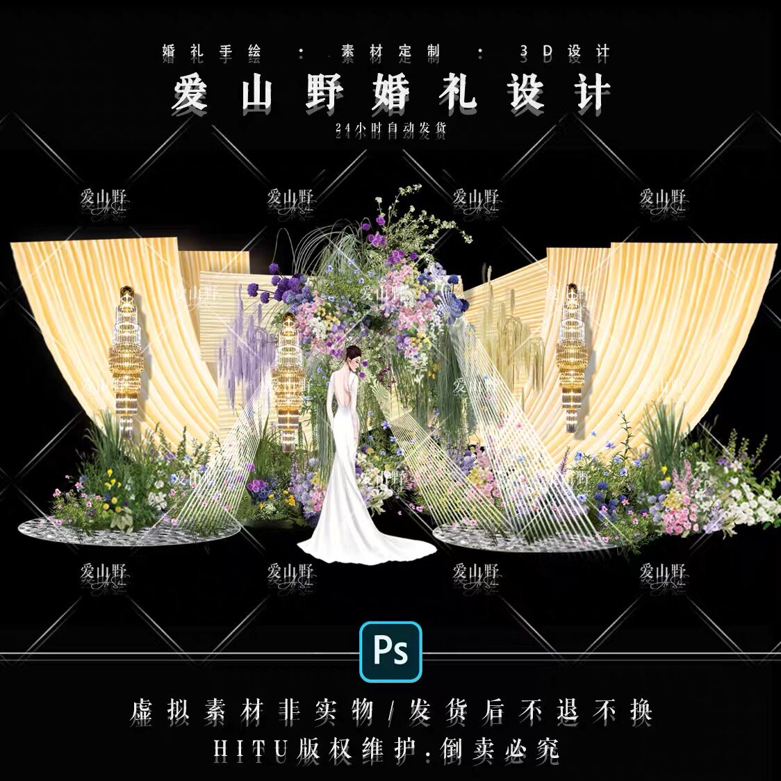 A171香槟色粉紫蓝黄色秀场韩式小红书高级布艺水晶婚礼效果图素材