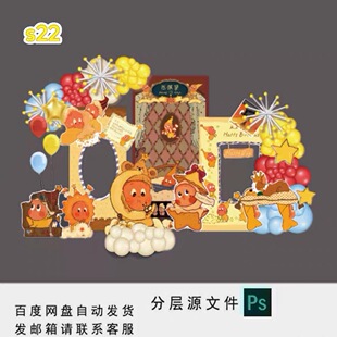 s22治愈星星人生日素材小红书同款周岁宝宝宴设计素材psd