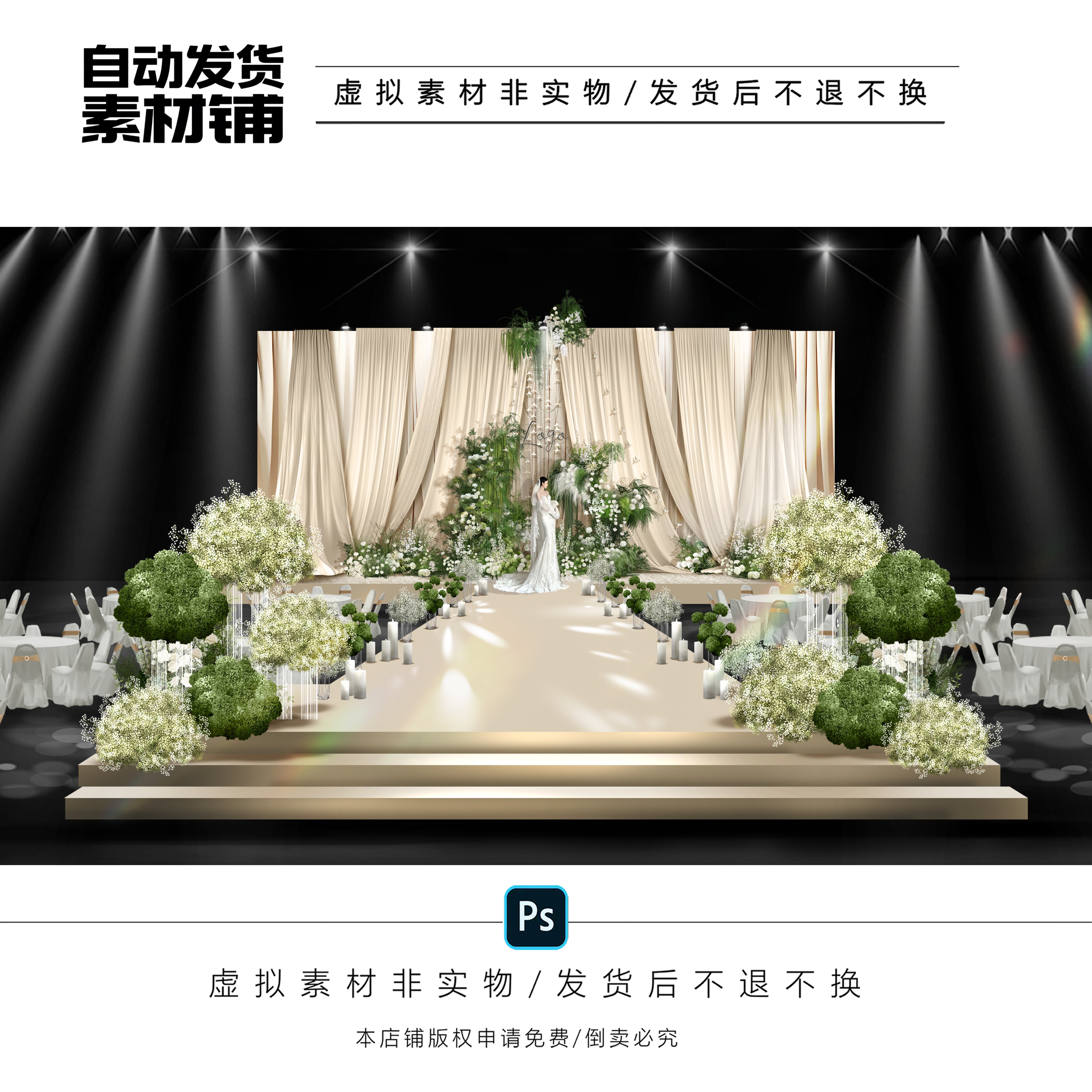 X290 韩式香槟色布幔婚礼效果图psd白绿色自然系花艺满天星花球