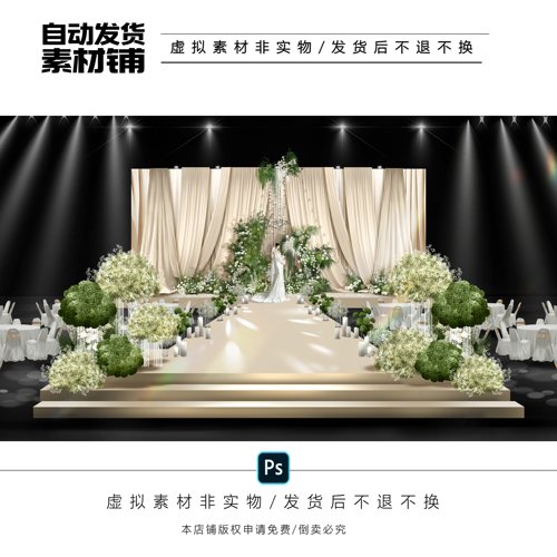 X290 韩式香槟色布幔婚礼效果图psd白绿色自然系花艺满天星花球
