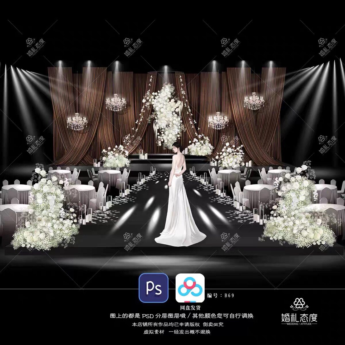 A54韩式简约大气咖色布幔婚礼 白色满天星蜡烛T台舞台效果图psd