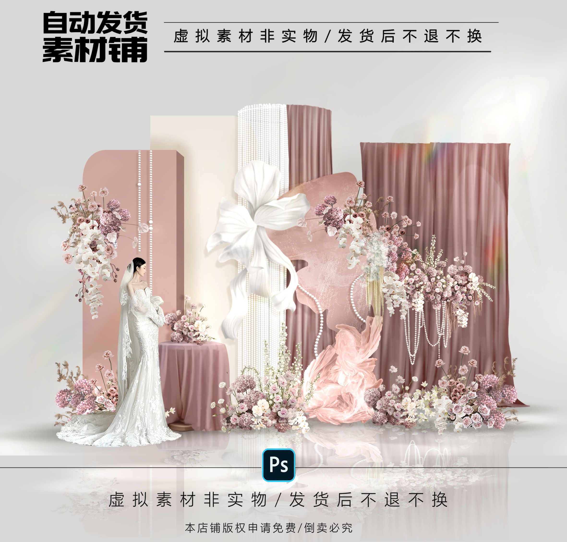 X199 白粉色纸花布幔珍珠婚礼小预算效果图psd文件韩式简约婚礼