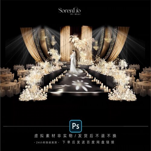 布幔婚礼PS黑金香槟花艺老钱风韩式婚礼效果图-0036